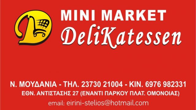 spot market delikatessen